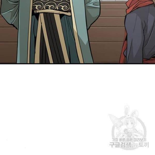 Chapter 34.5 - Trang 4