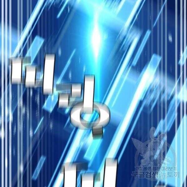 Chapter 34.5 - Trang 34