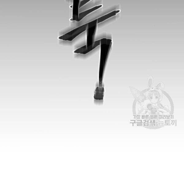Chapter 34.5 - Trang 51