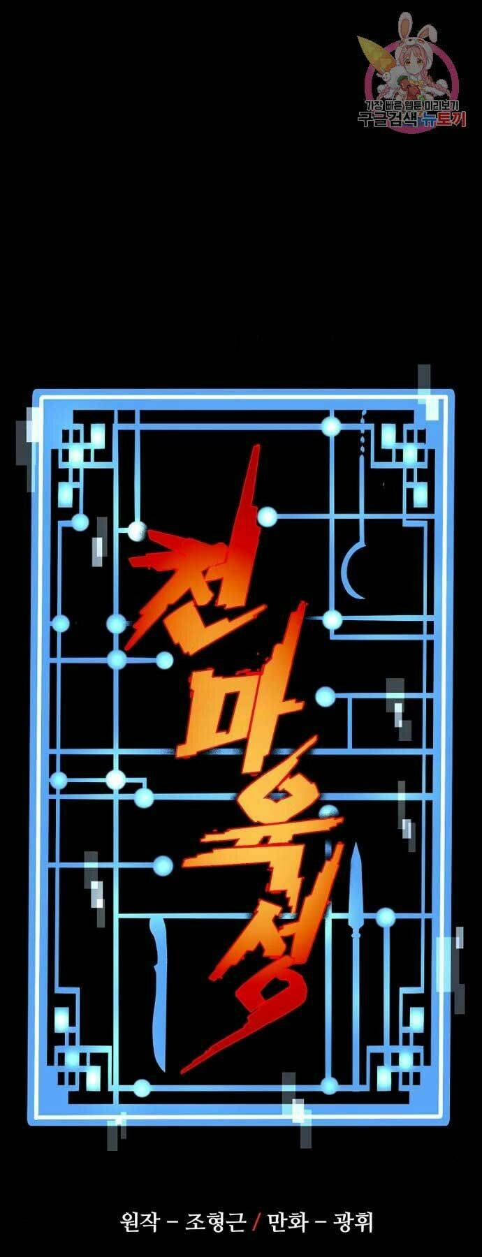 Chương 36 - Trang 1
