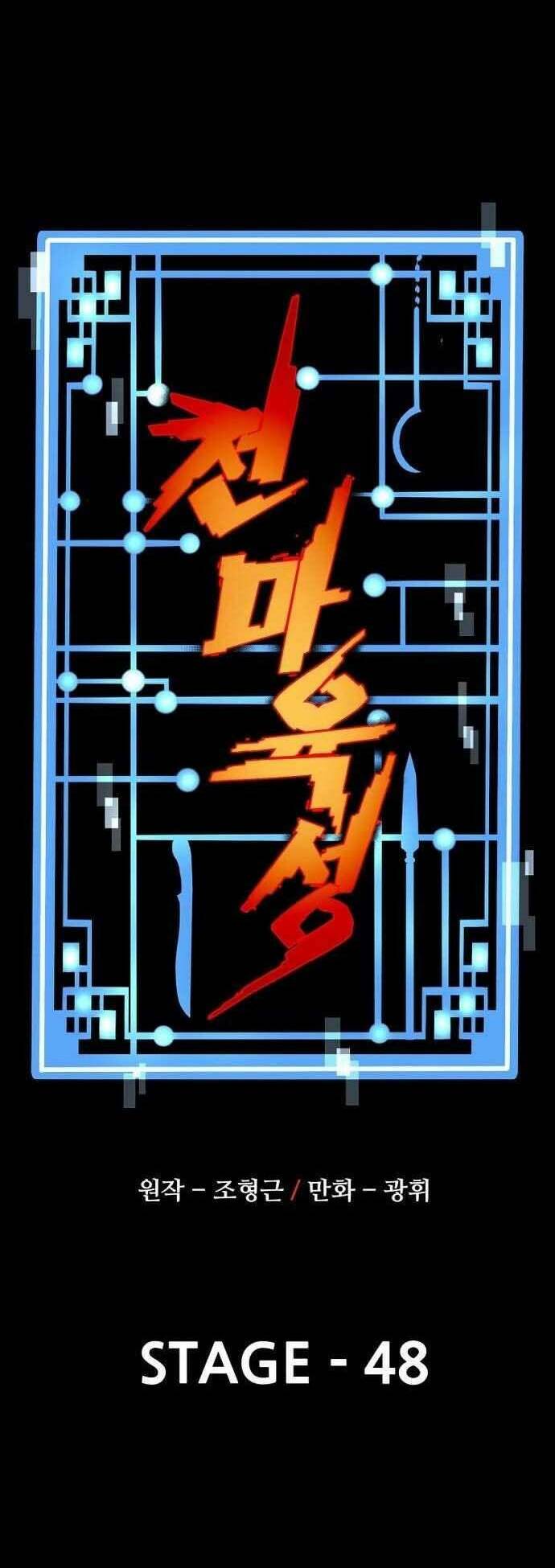 Chương 48 - Trang 18