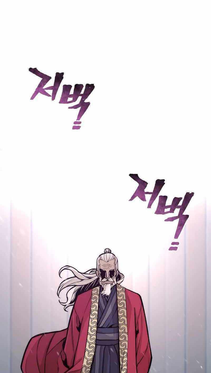 Thiên Ma Phi Thăng Truyện - Chap 54 - Trang 6