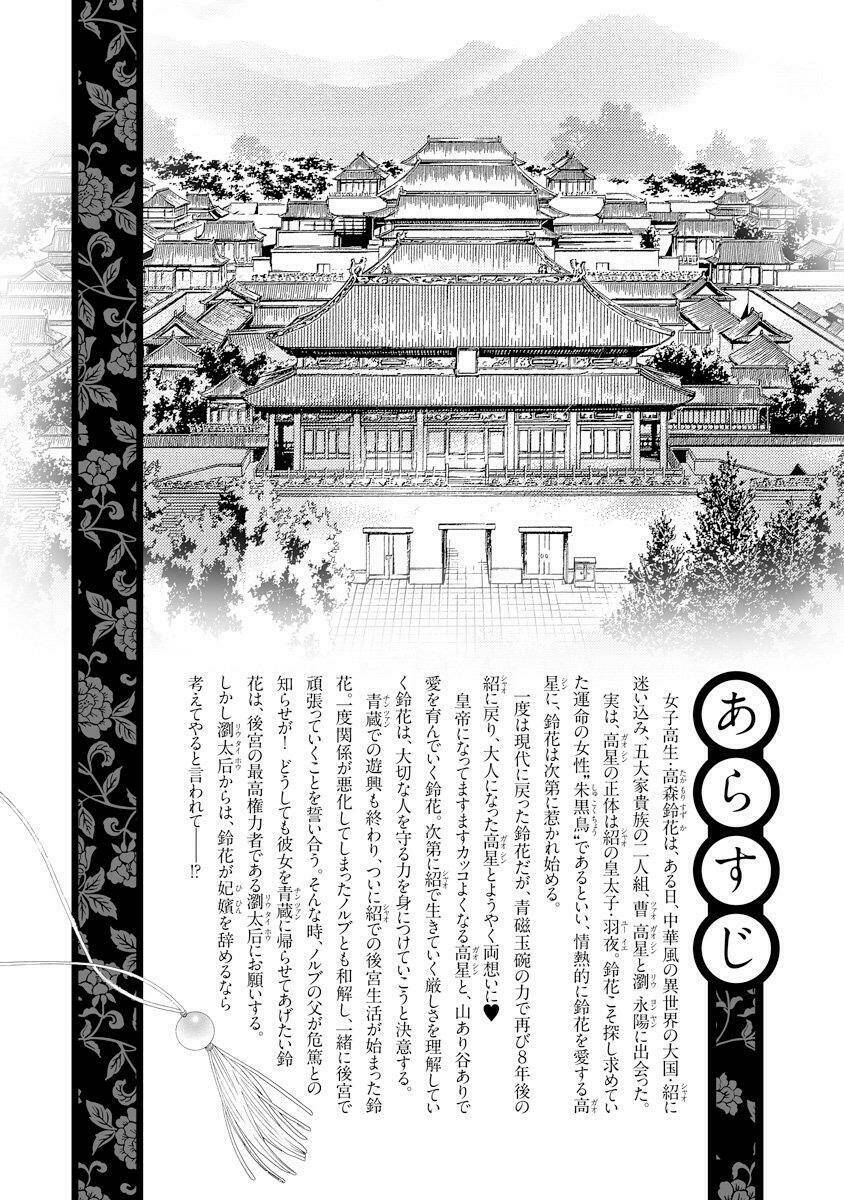 Chương 28 - Trang 4