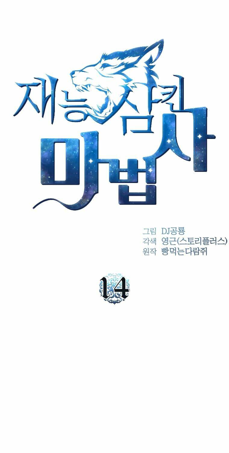 Chương 14 - Trang 11