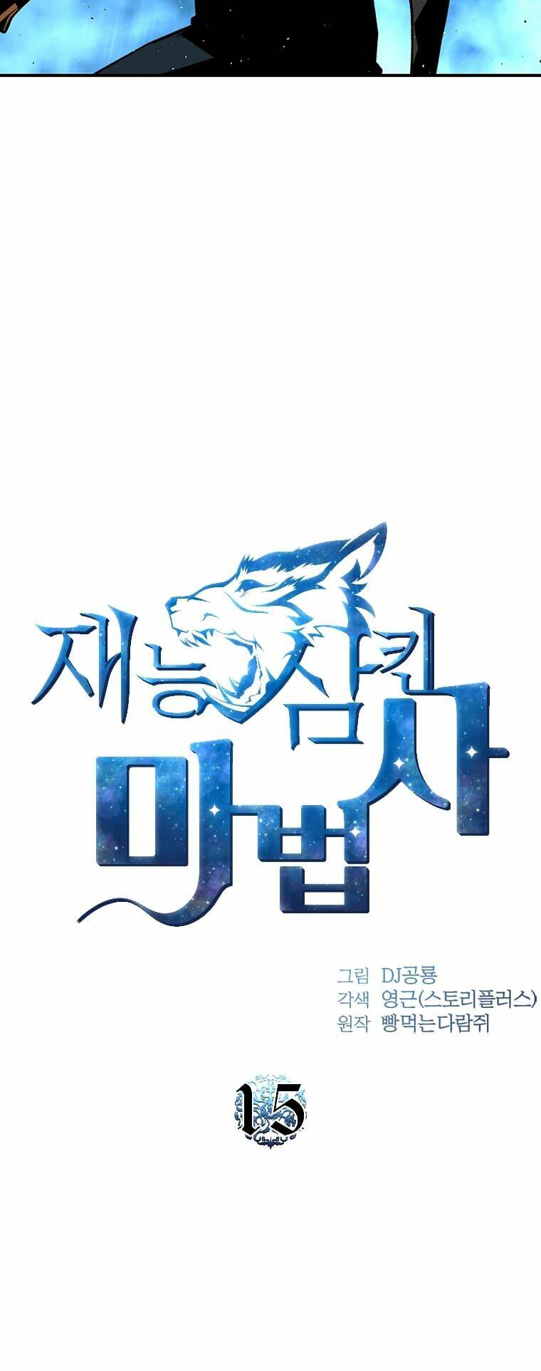Chương 15 - Trang 10