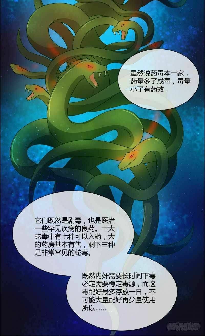 Chương 72 - Trang 8