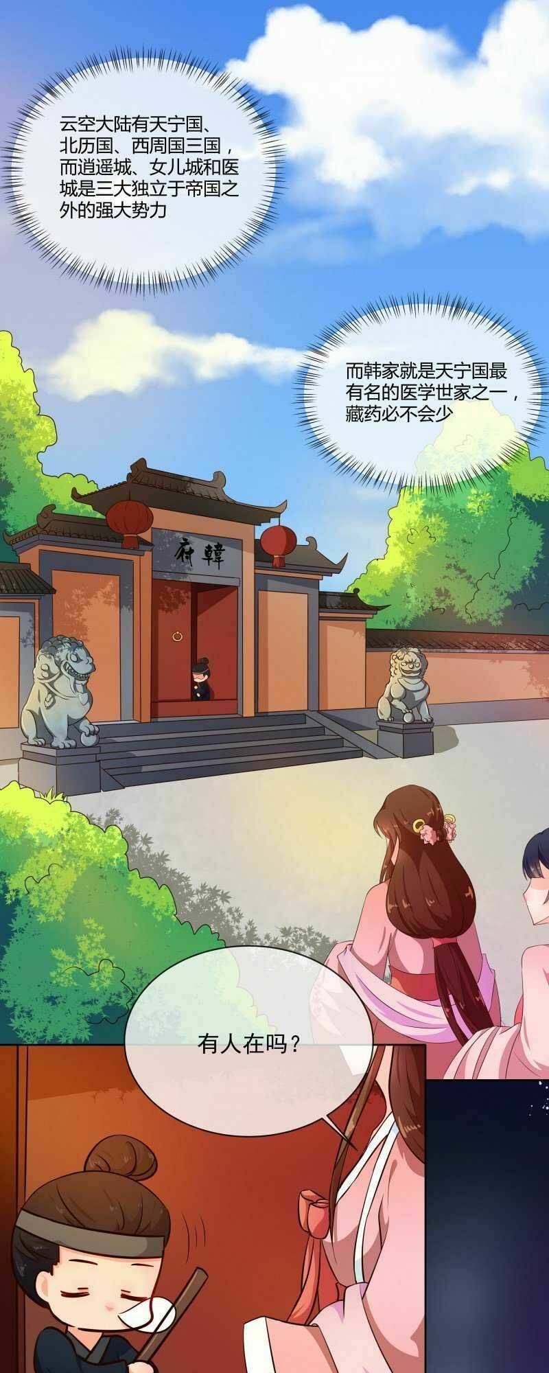 Chương 73 - Trang 3