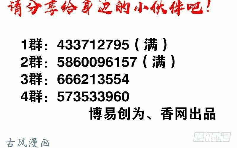 Chương 74 - Trang 19