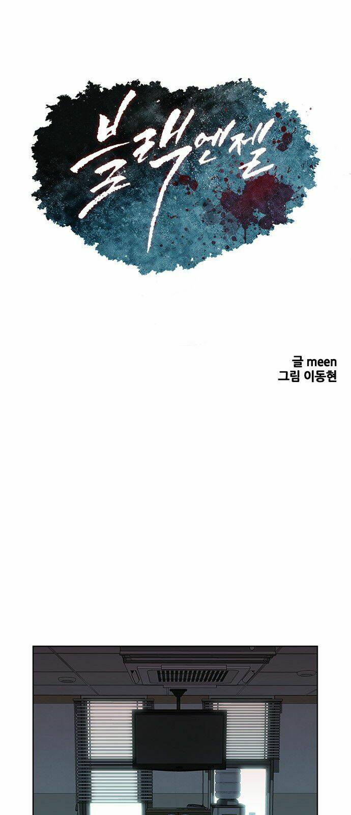 Chương 4 - Trang 7