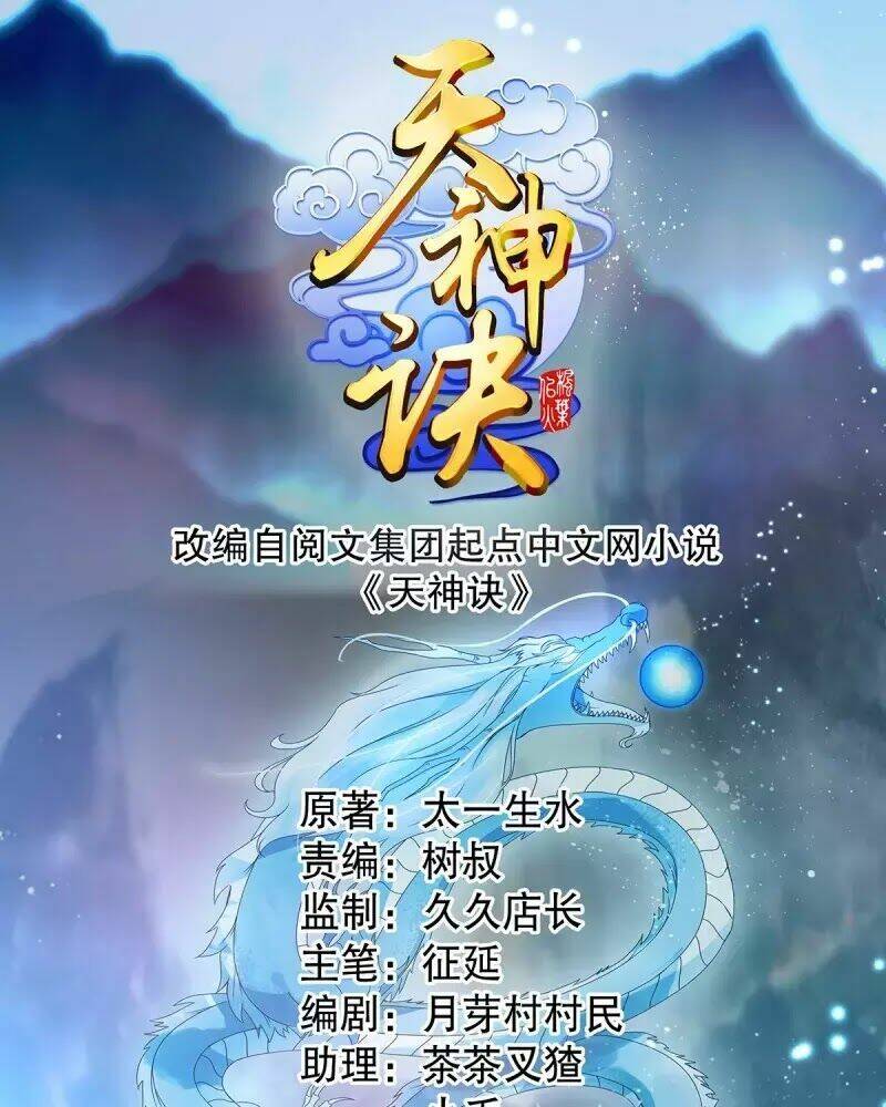 Chương 100 - Trang 1