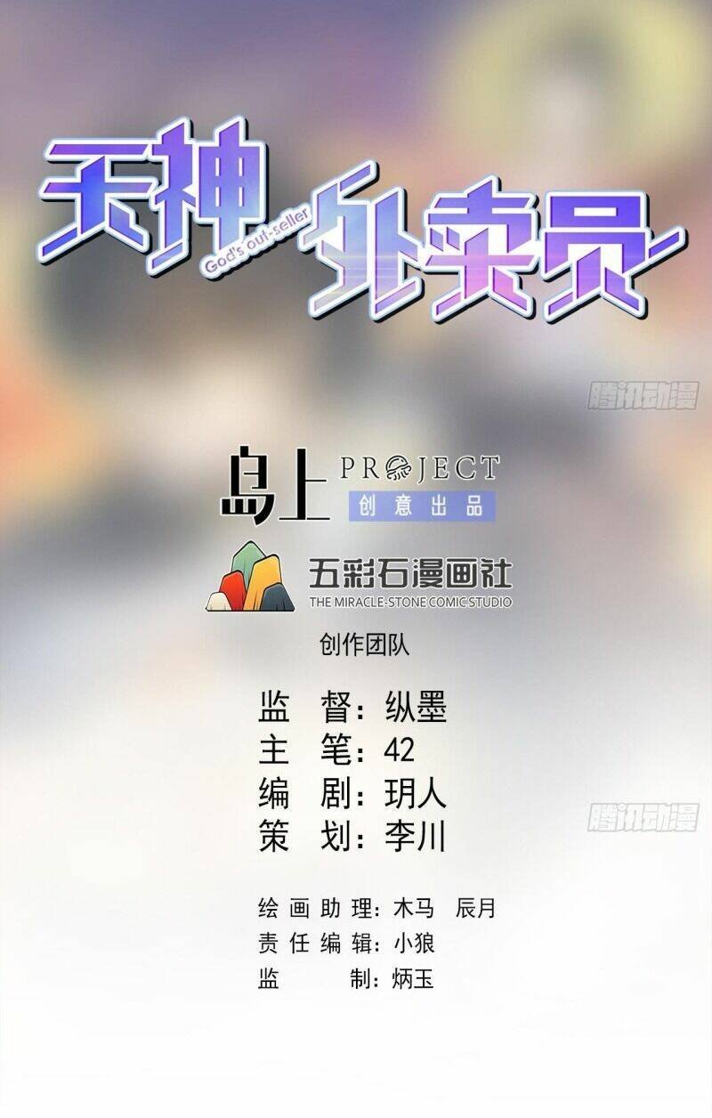 Chương 71 - Trang 3