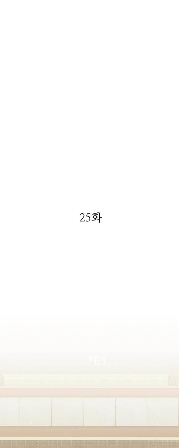 Chương 25 - Trang 1
