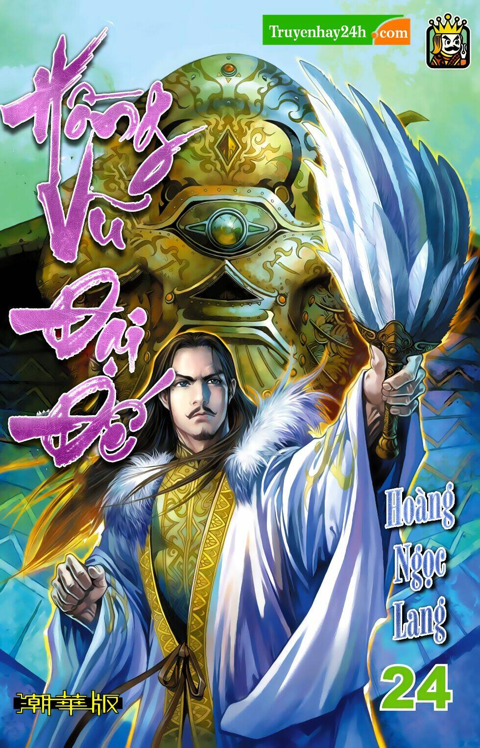 Trang 0