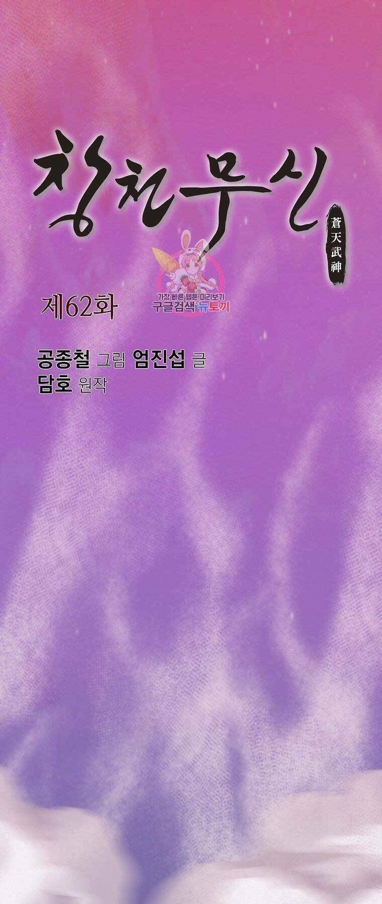 Chương 62 - Trang 1