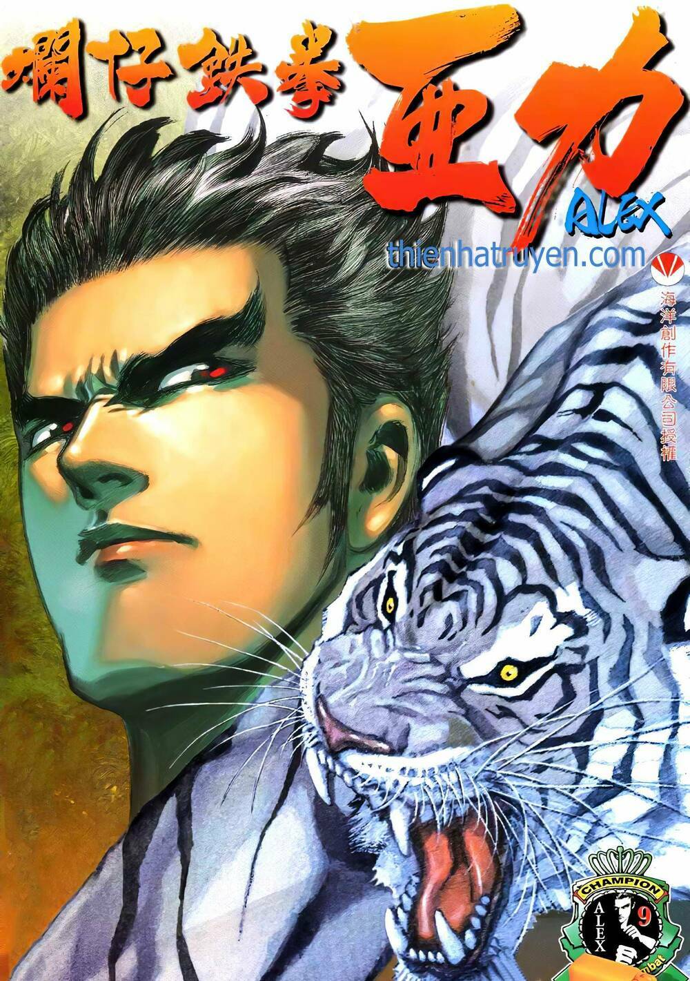 Chương 17 - Trang 1