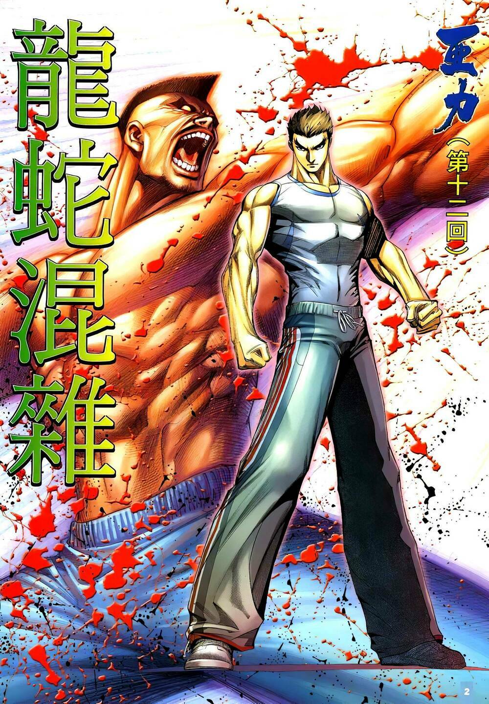 Chương 23 - Trang 2