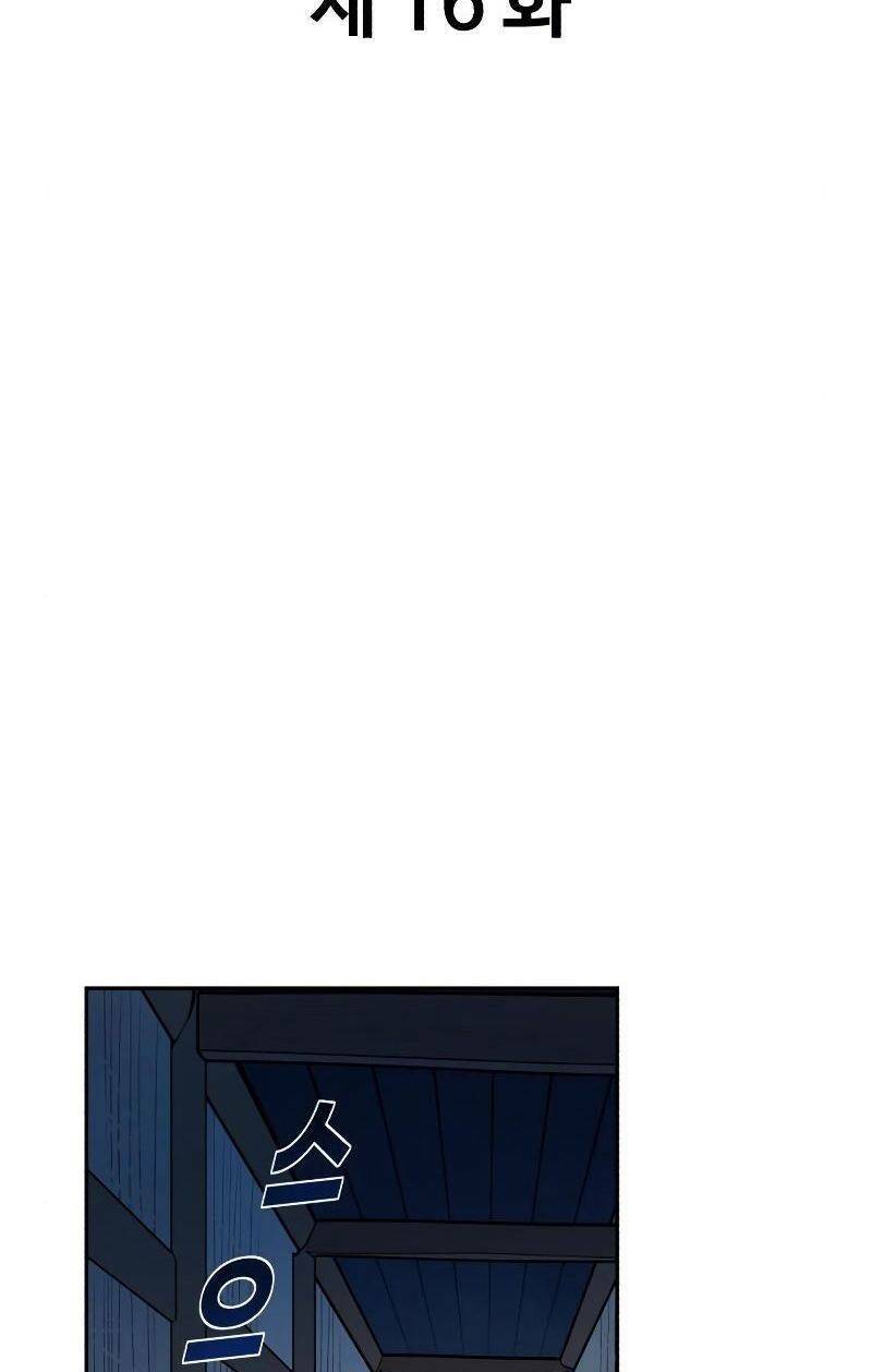Chương 16 - Trang 5