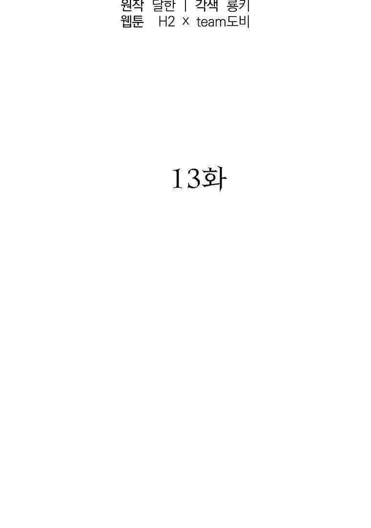 Chương 13 - Trang 86