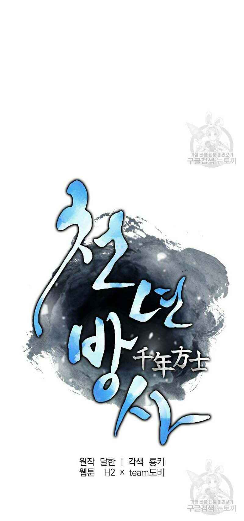 Chương 14 - Trang 22