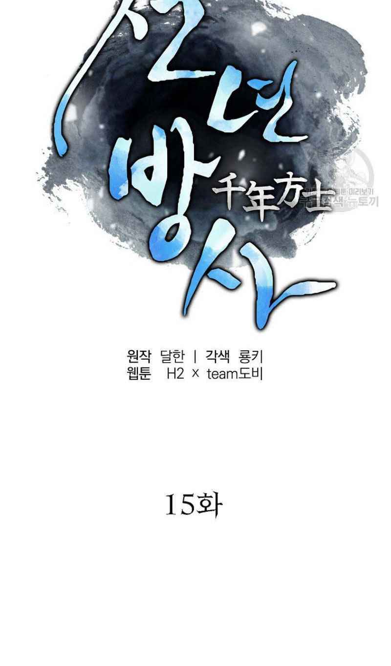 Chương 15 - Trang 48