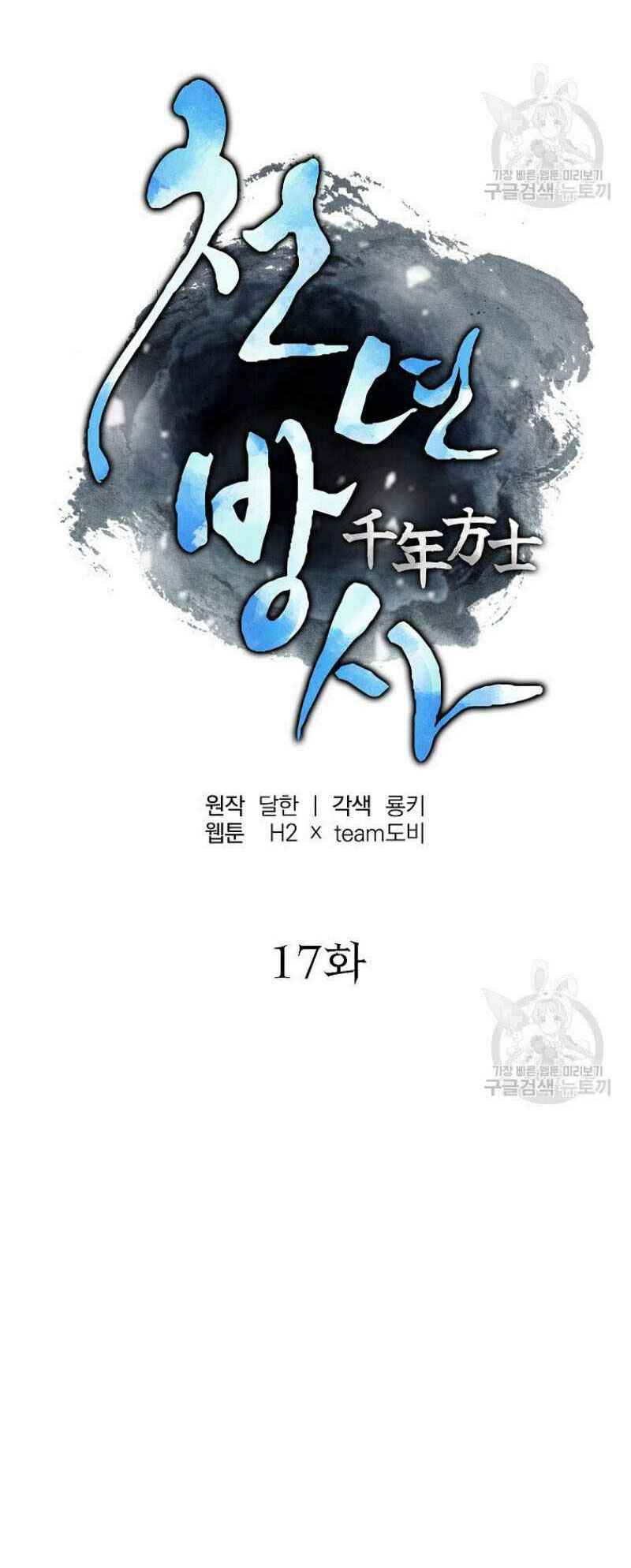 Chương 17 - Trang 26