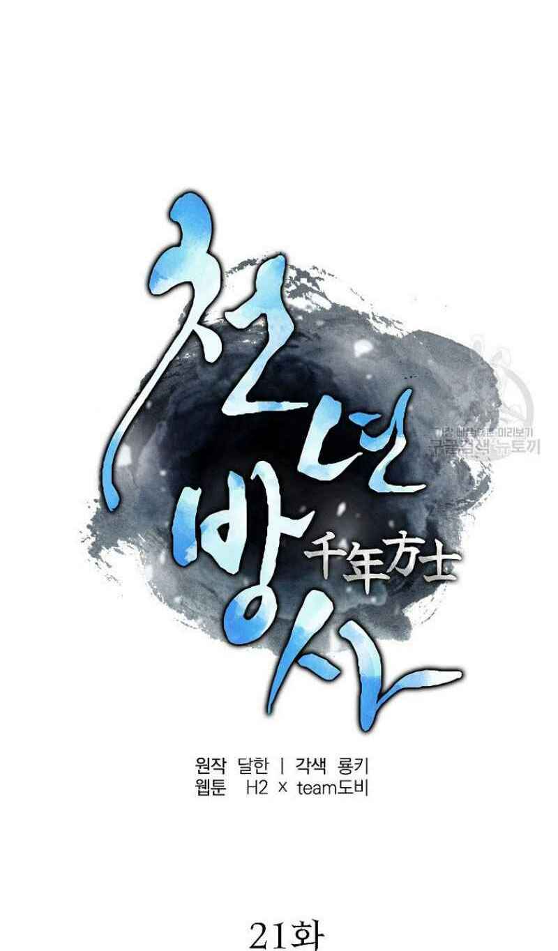 Chương 21 - Trang 18