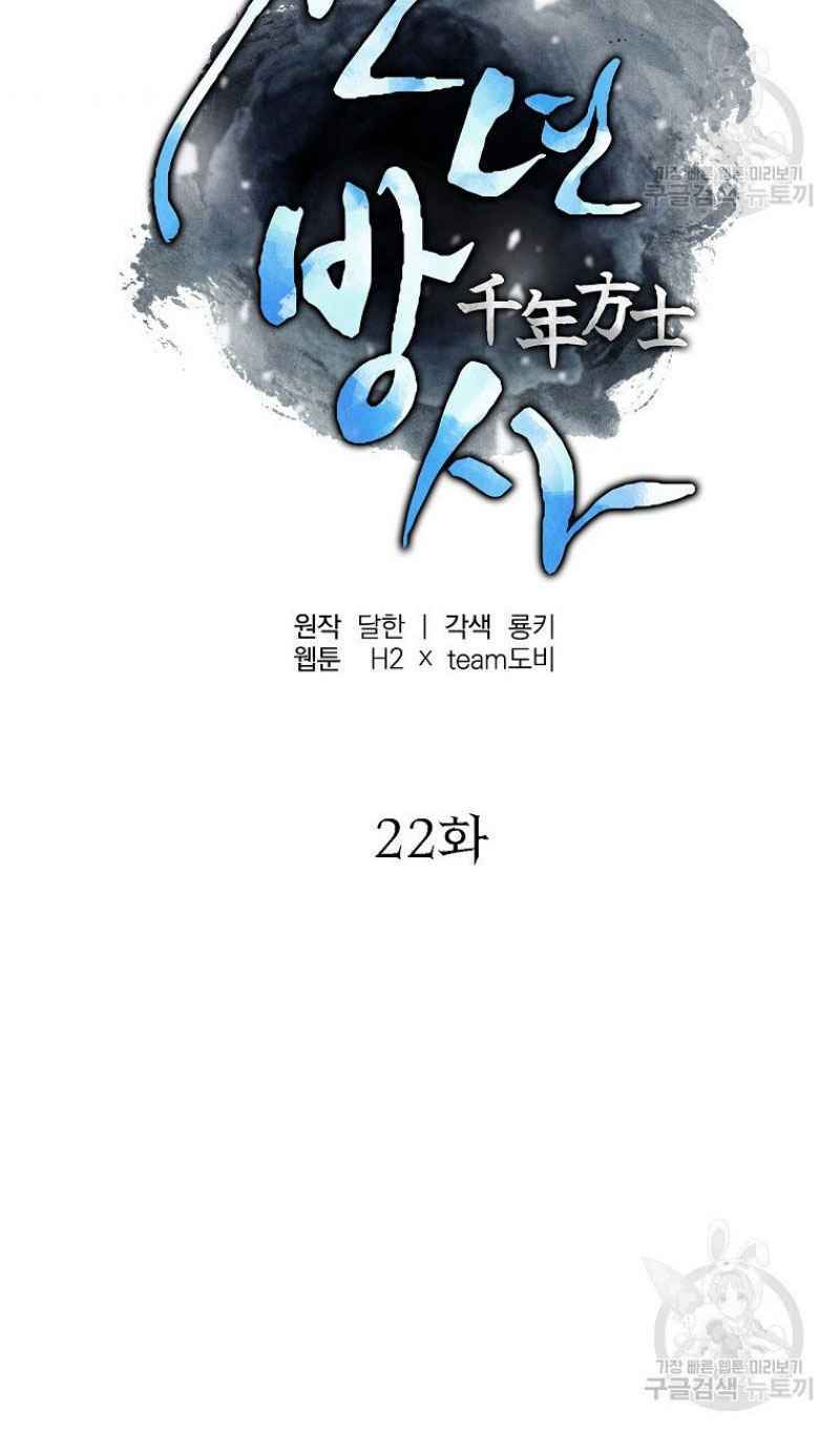 Chương 22 - Trang 55
