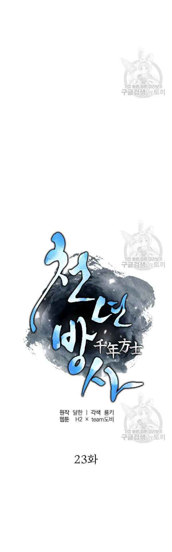 Chương 23 - Trang 28