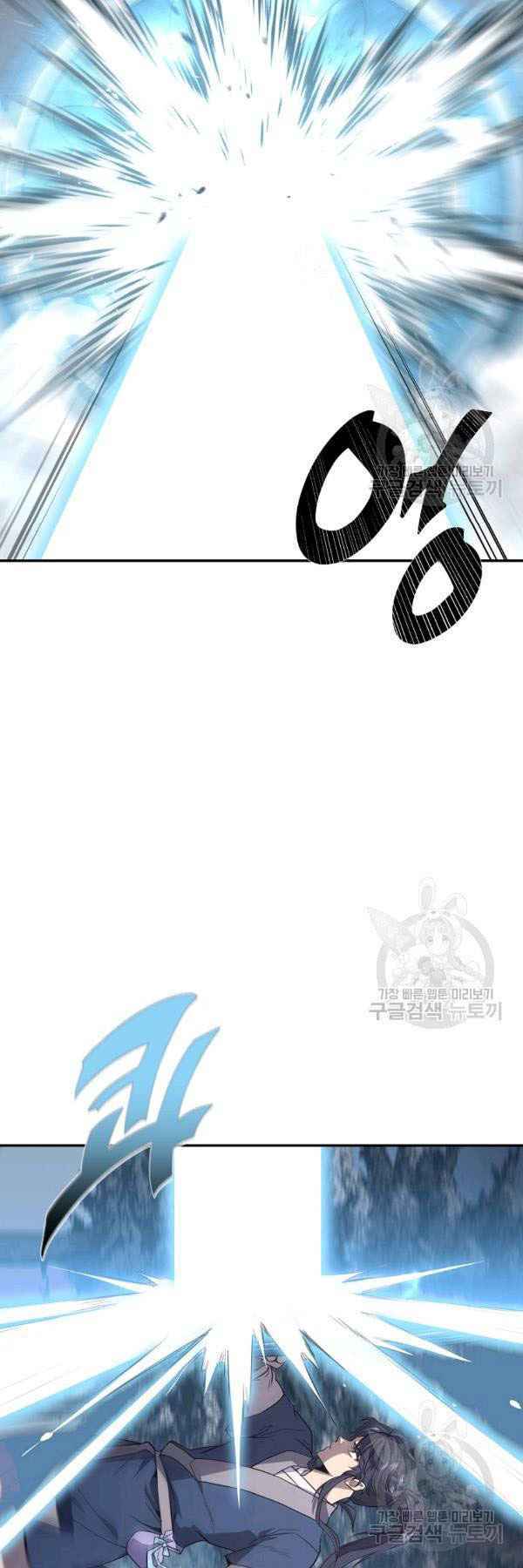 Chương 23 - Trang 10