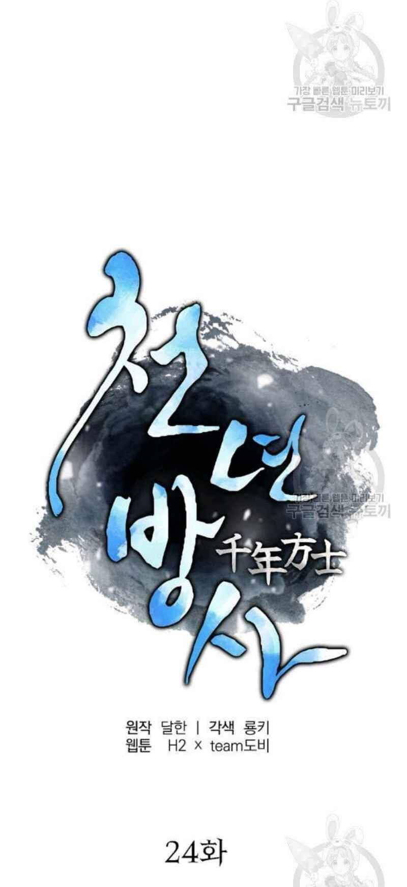 Chương 24 - Trang 17