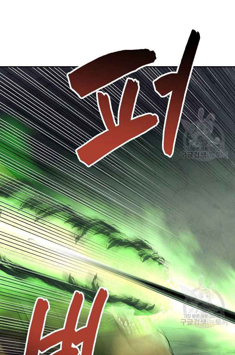 Chương 26 - Trang 121
