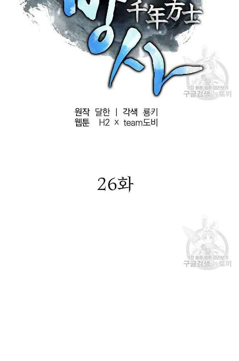 Chương 26 - Trang 36