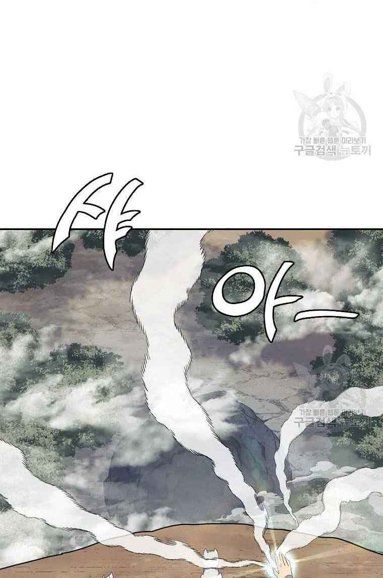 Chương 26 - Trang 76