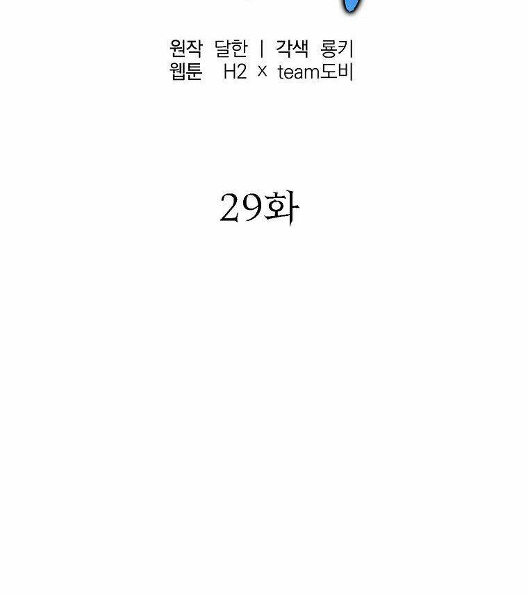 Chương 29 - Trang 22