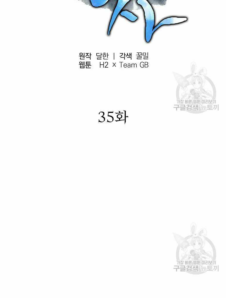 Chương 35 - Trang 7