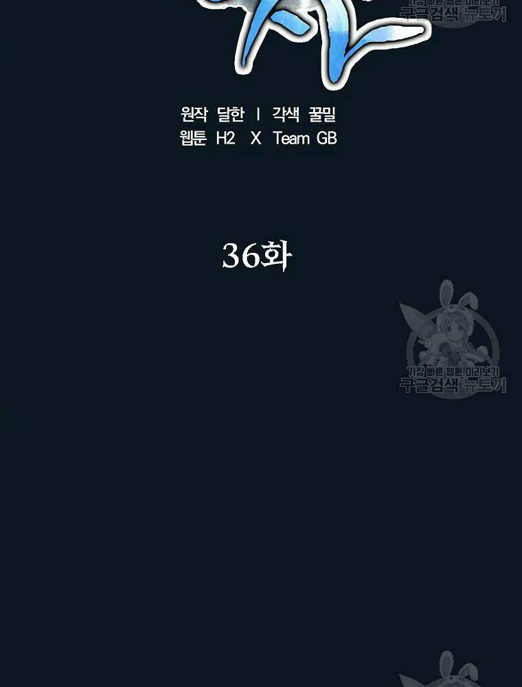 Chương 36 - Trang 23