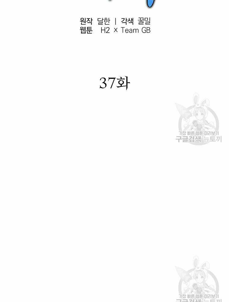 Chương 37 - Trang 15