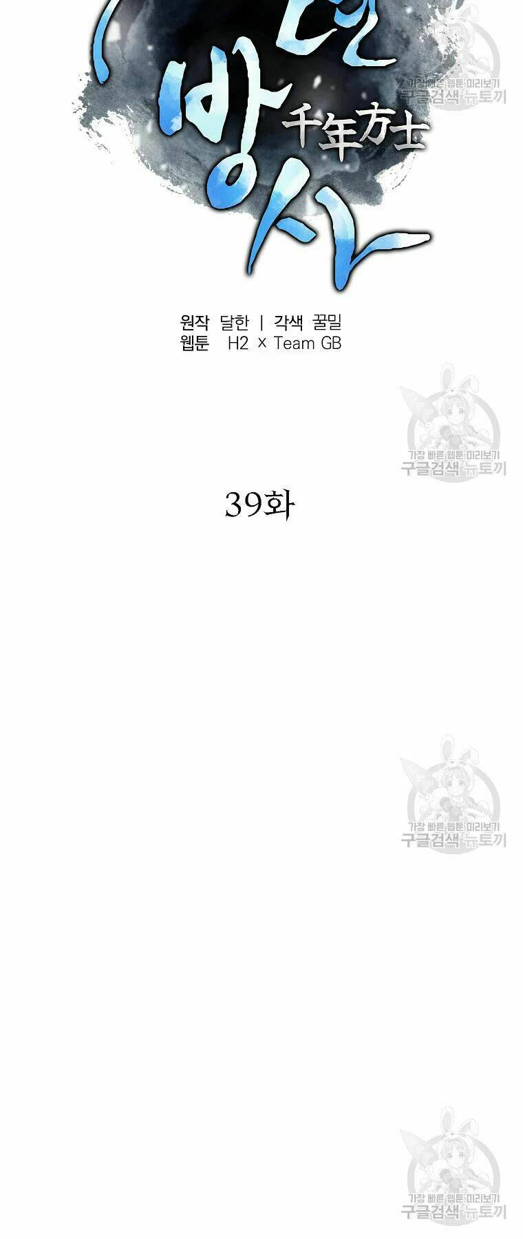Chương 39 - Trang 3
