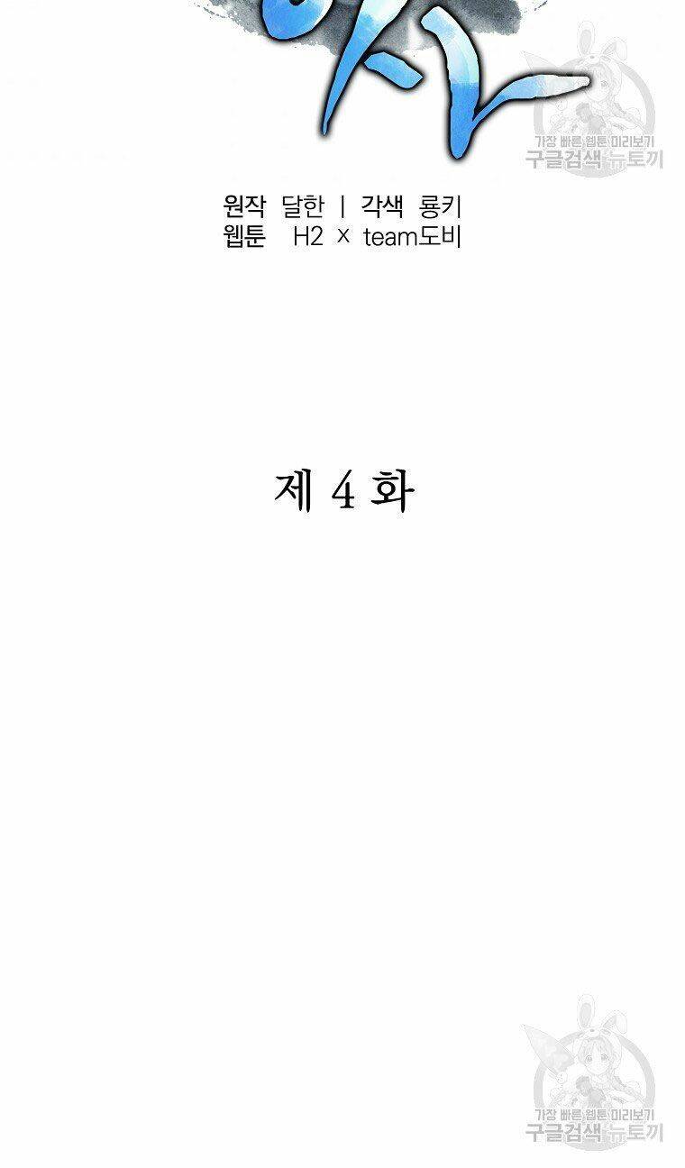 Chương 4 - Trang 45