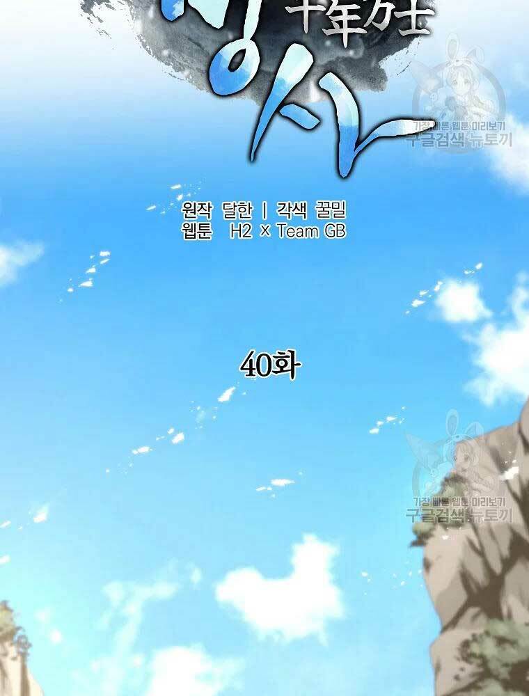 Chương 40 - Trang 88