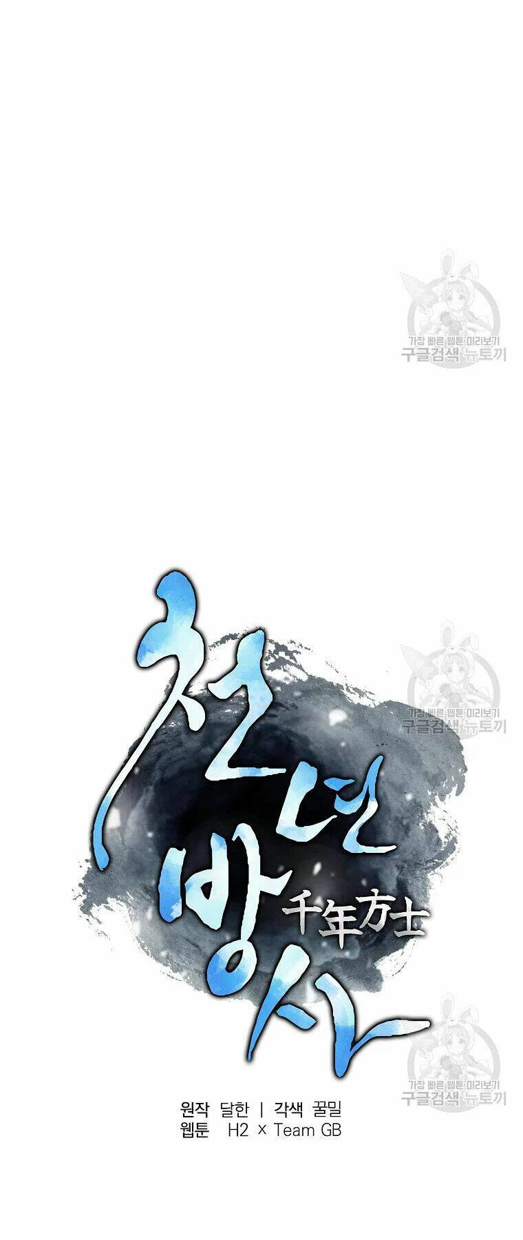 Chương 42 - Trang 2