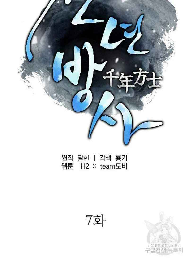 Chương 7 - Trang 2
