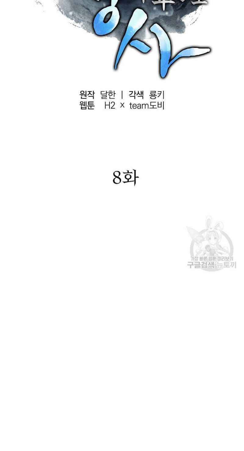 Chương 8 - Trang 25