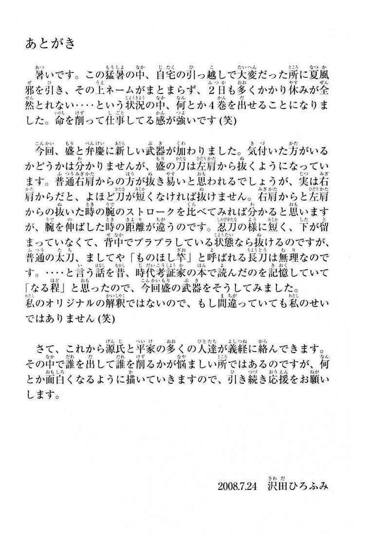 Chương 12 - Trang 63