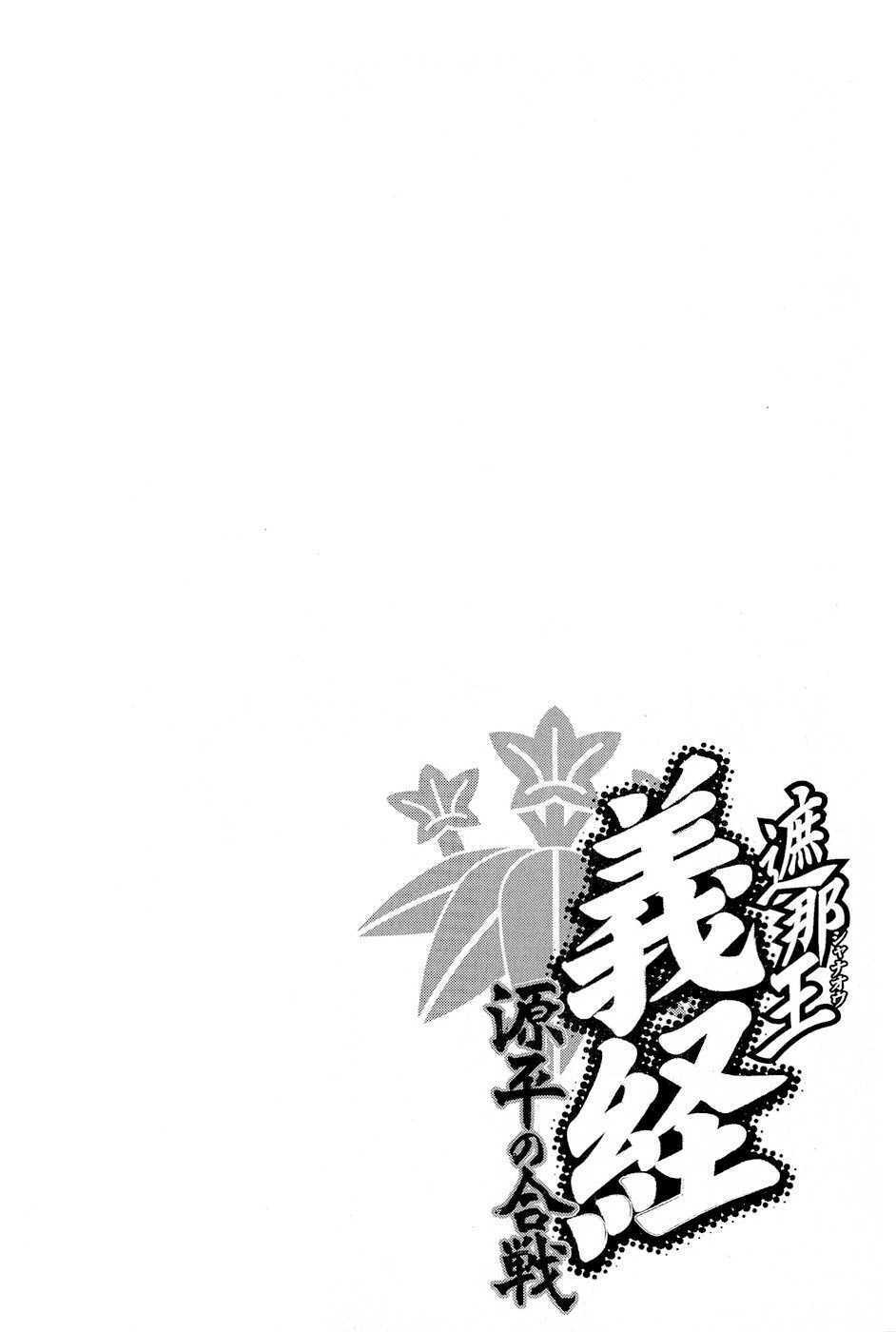 Chương 18 - Trang 4