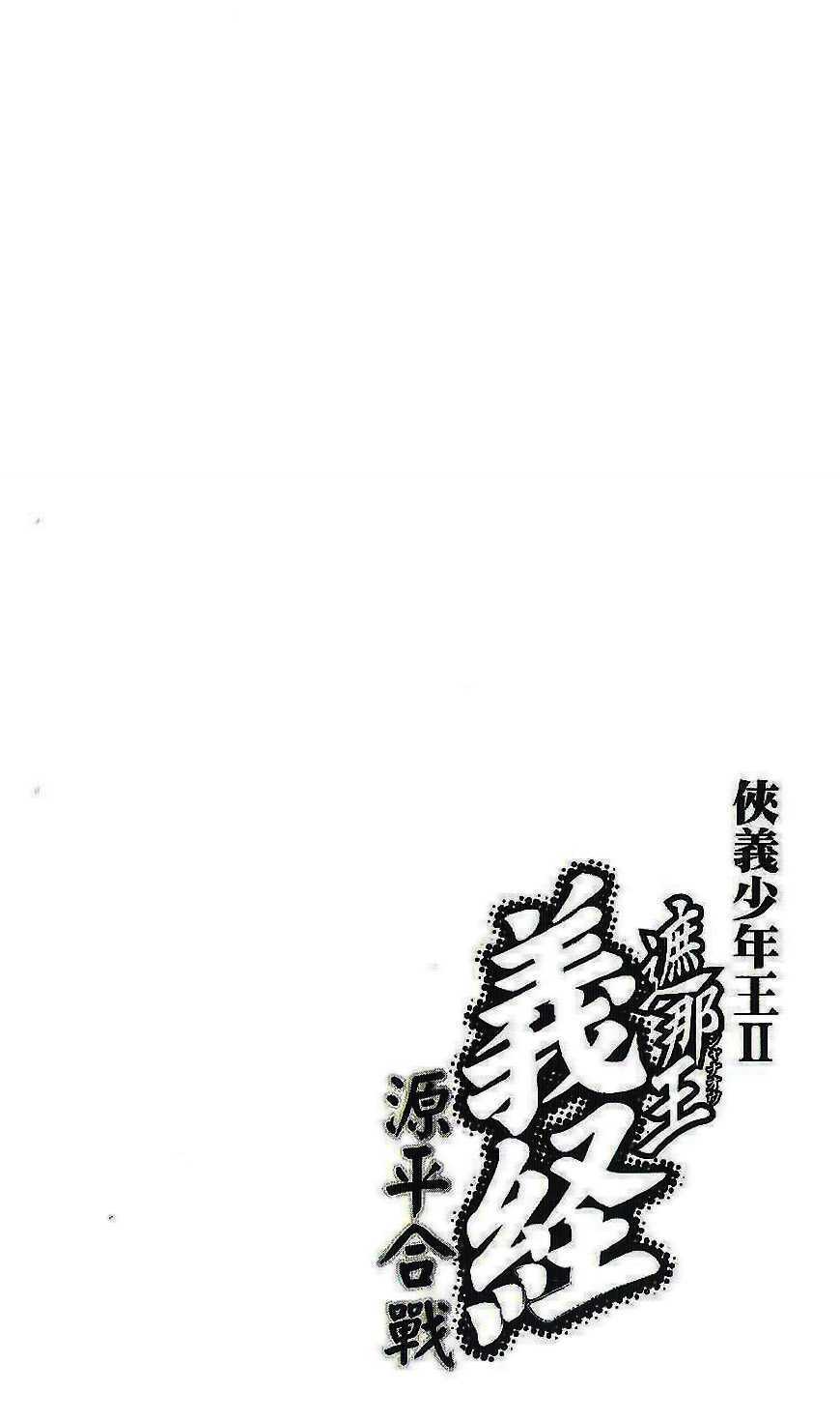 Chương 32 - Trang 2