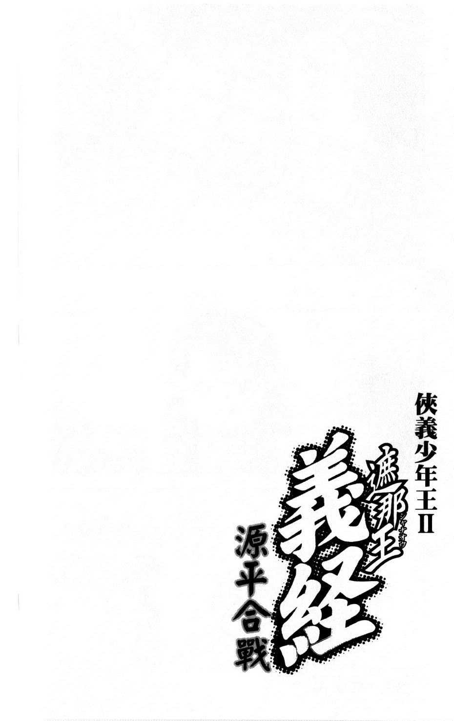 Chương 35 - Trang 3