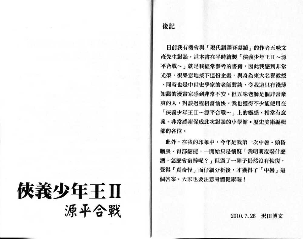 Chương 36 - Trang 64