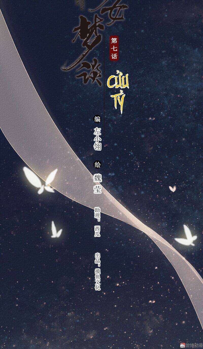 Chương 25 - Trang 3