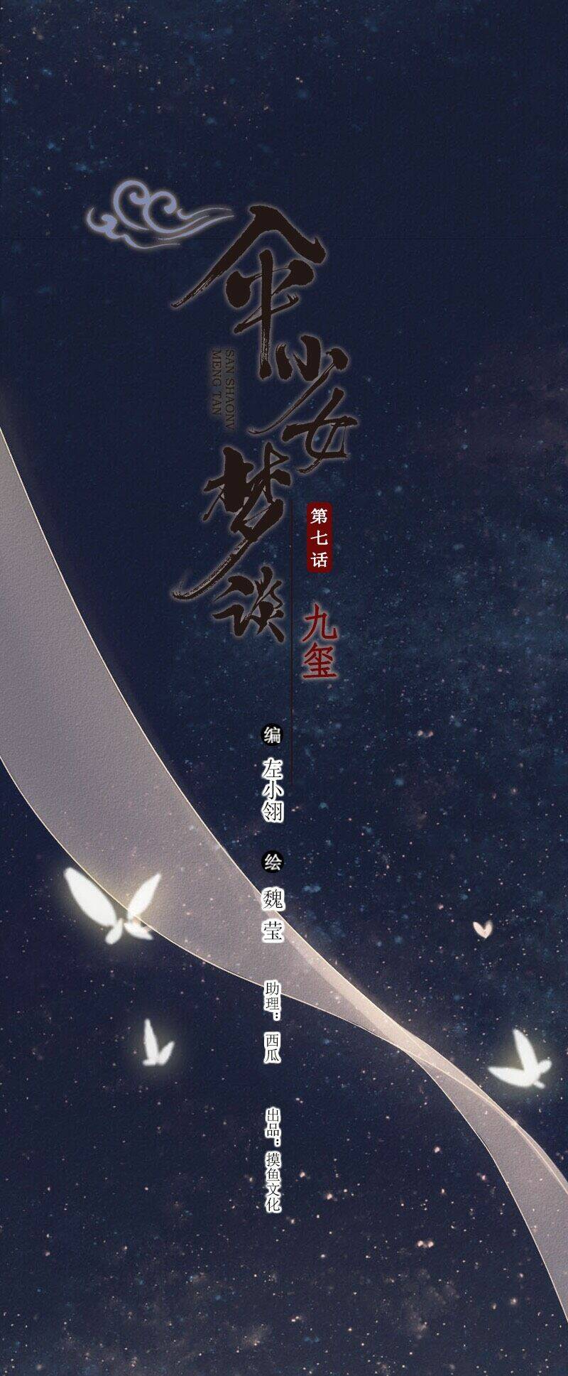Chương 27 - Trang 2